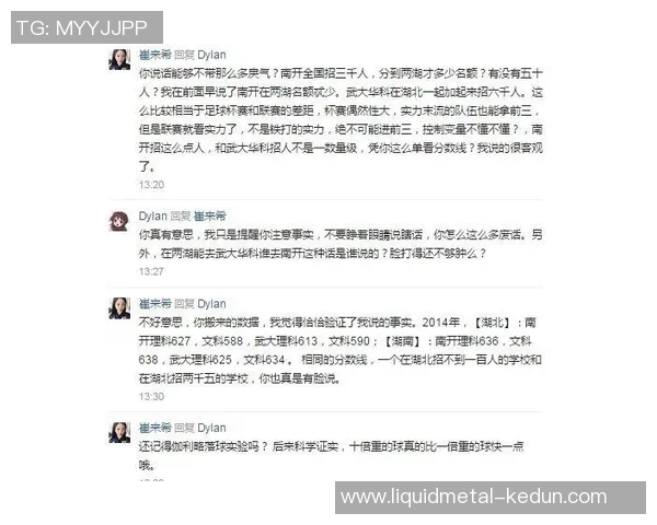 武汉排球队与南京排球队比赛复盘分析及经验总结